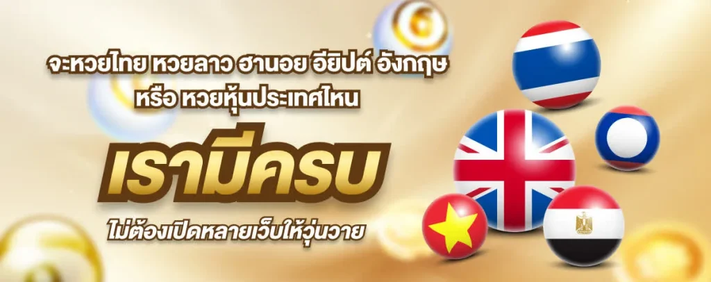 เว็บหวยออนไลน์ ไม่อั้น 95